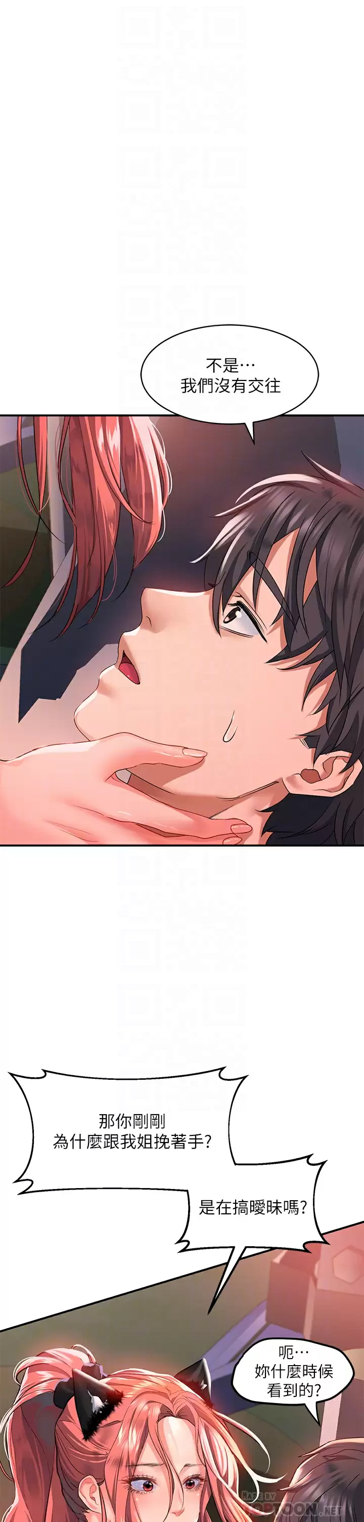 [韩国漫画] 请滑入解锁 剧情,熟女人妻,巨乳大奶#[42P]-6