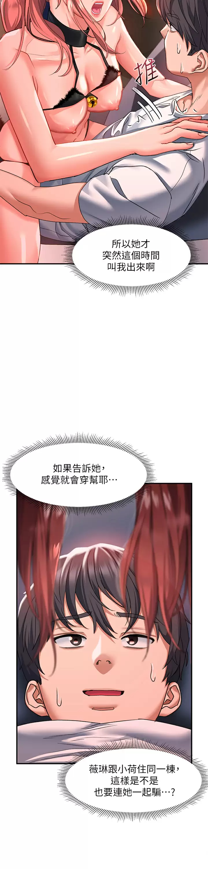 [韩国漫画] 请滑入解锁 剧情,熟女人妻,巨乳大奶#[42P]-7