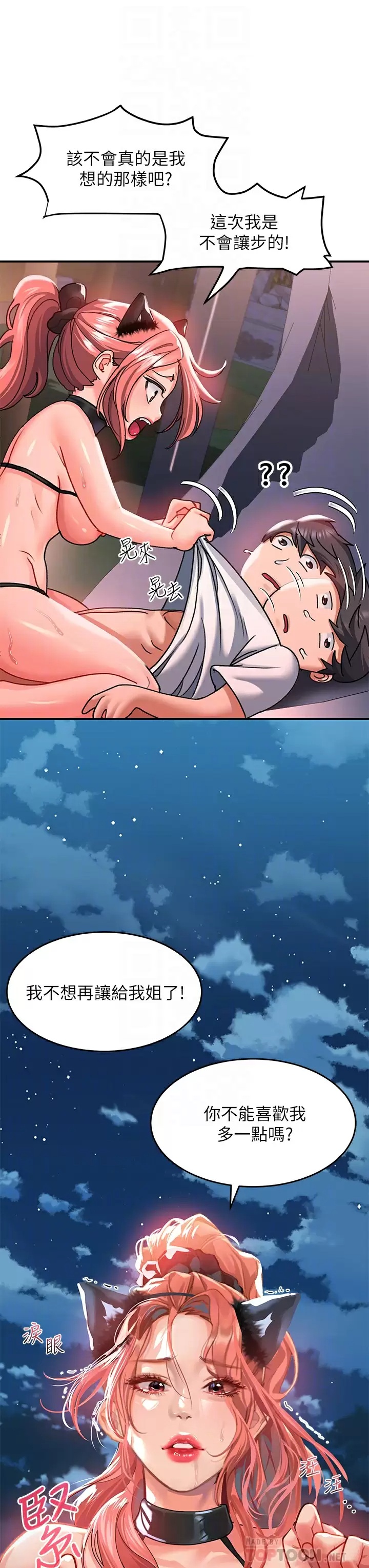 [韩国漫画] 请滑入解锁 剧情,熟女人妻,巨乳大奶#[42P]-8