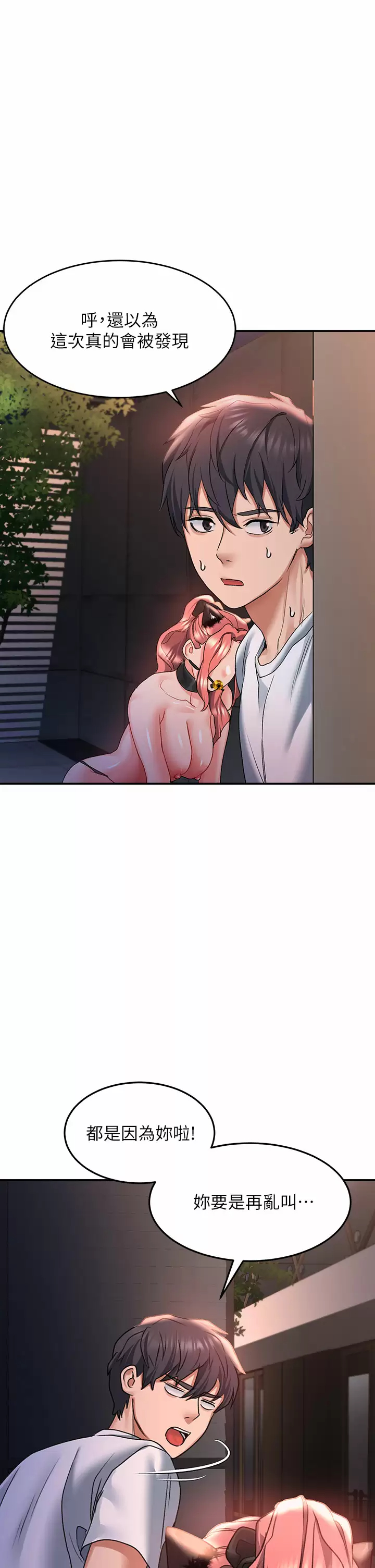 [韩国漫画] 请滑入解锁 剧情,熟女人妻,巨乳大奶#[45P]-1