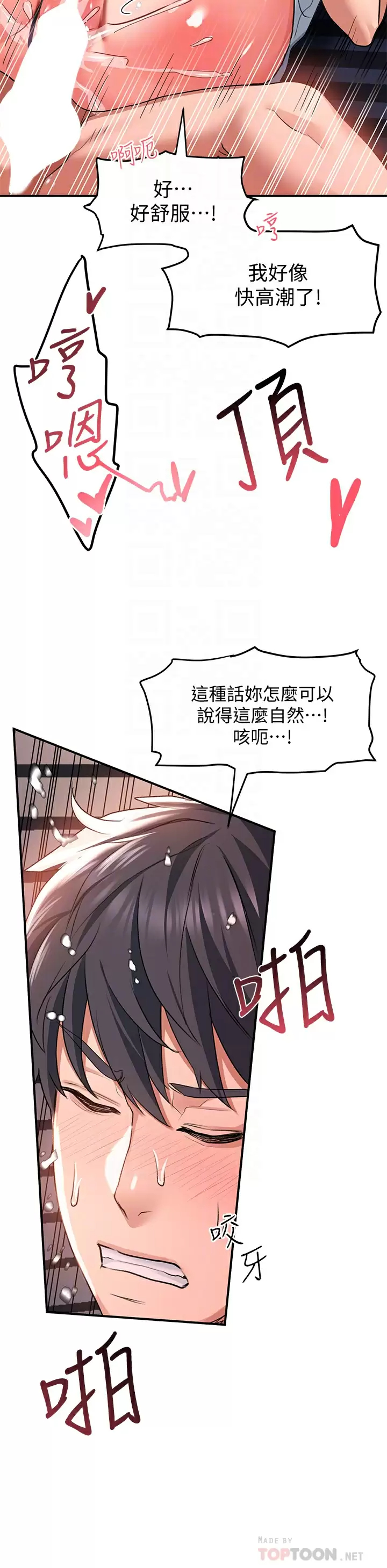 [韩国漫画] 请滑入解锁 剧情,熟女人妻,巨乳大奶#[45P]-17