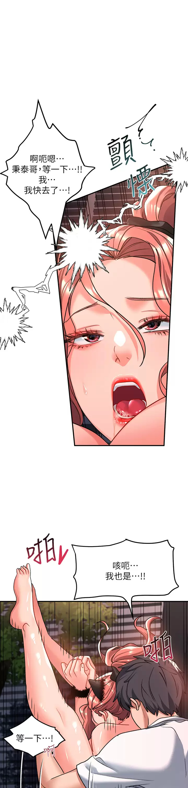 [韩国漫画] 请滑入解锁 剧情,熟女人妻,巨乳大奶#[45P]-18