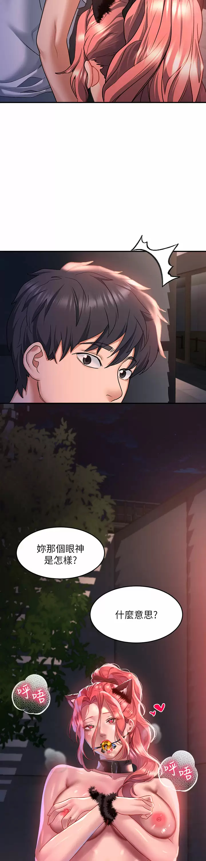 [韩国漫画] 请滑入解锁 剧情,熟女人妻,巨乳大奶#[45P]-2