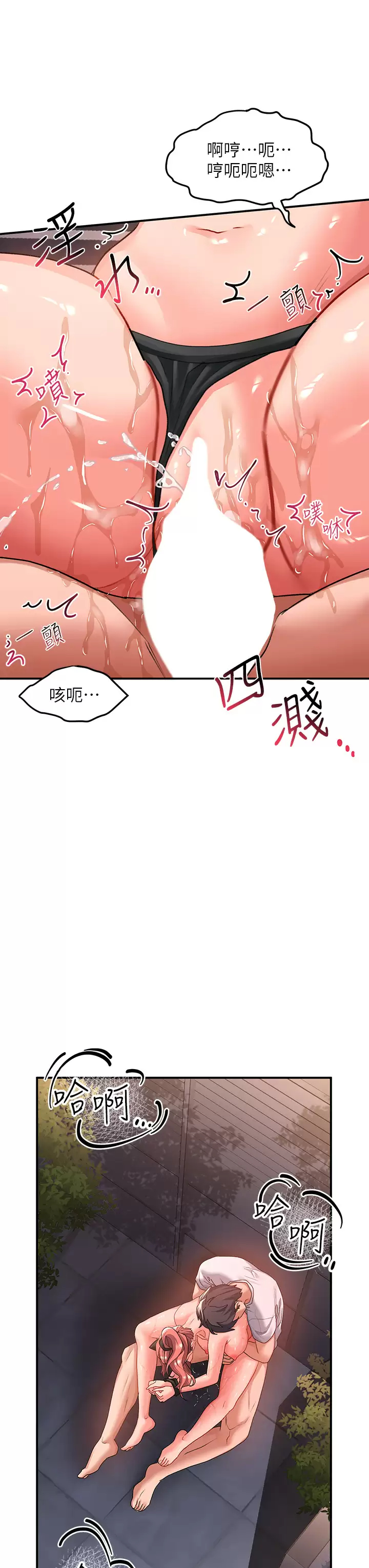 [韩国漫画] 请滑入解锁 剧情,熟女人妻,巨乳大奶#[45P]-20