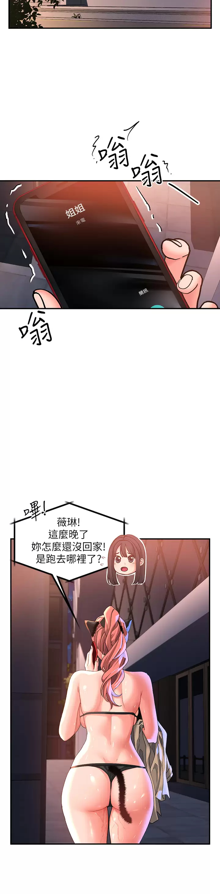 [韩国漫画] 请滑入解锁 剧情,熟女人妻,巨乳大奶#[45P]-22