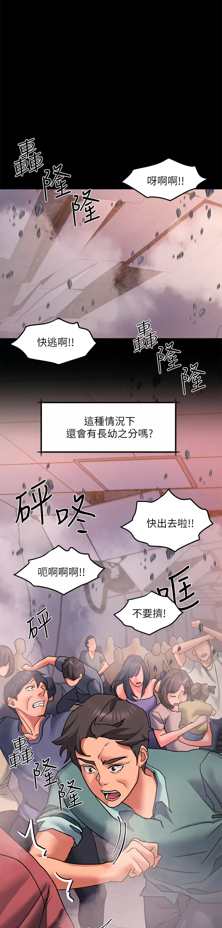 [韩国漫画] 请滑入解锁 剧情,熟女人妻,巨乳大奶#[45P]-24