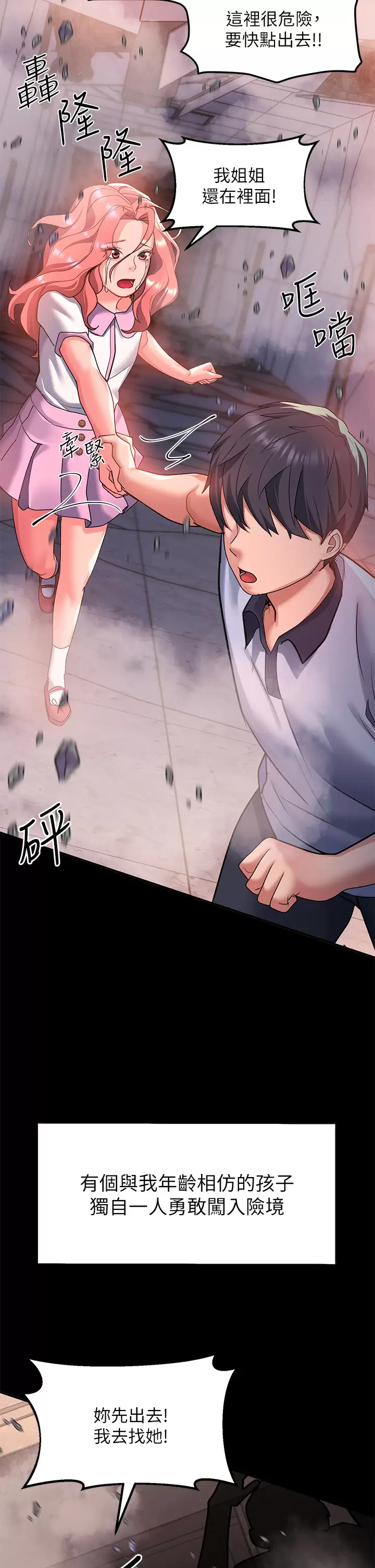 [韩国漫画] 请滑入解锁 剧情,熟女人妻,巨乳大奶#[45P]-26