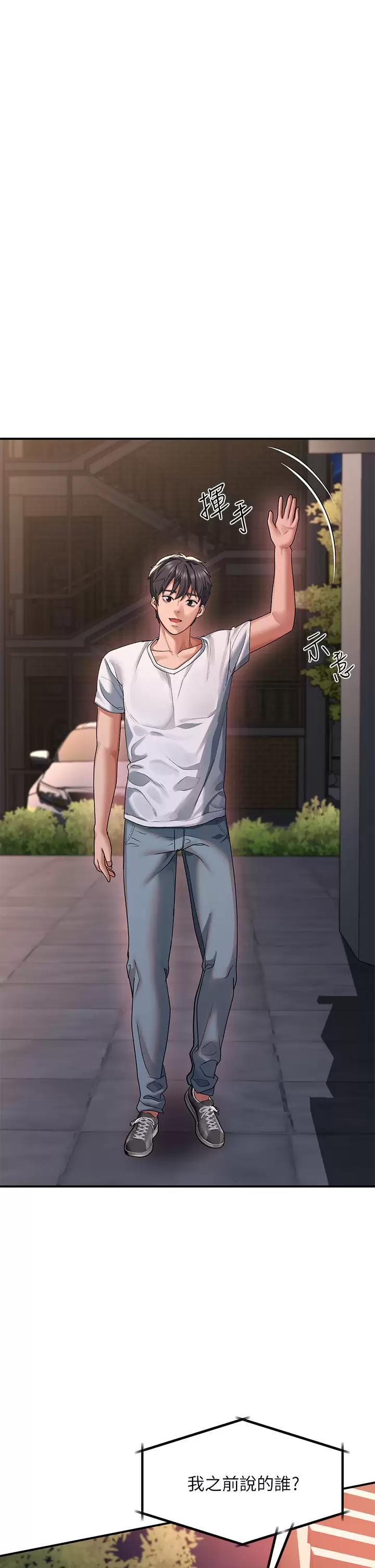 [韩国漫画] 请滑入解锁 剧情,熟女人妻,巨乳大奶#[45P]-28