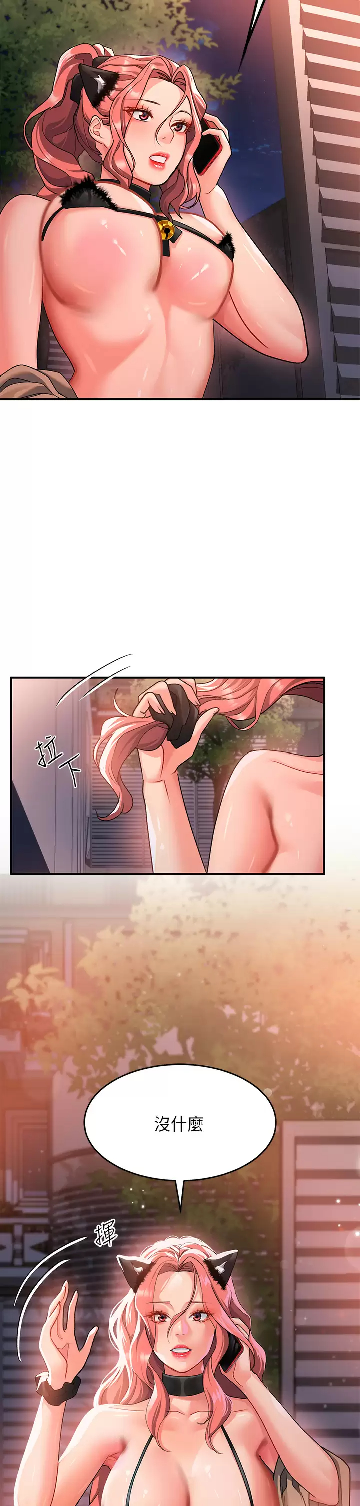 [韩国漫画] 请滑入解锁 剧情,熟女人妻,巨乳大奶#[45P]-29