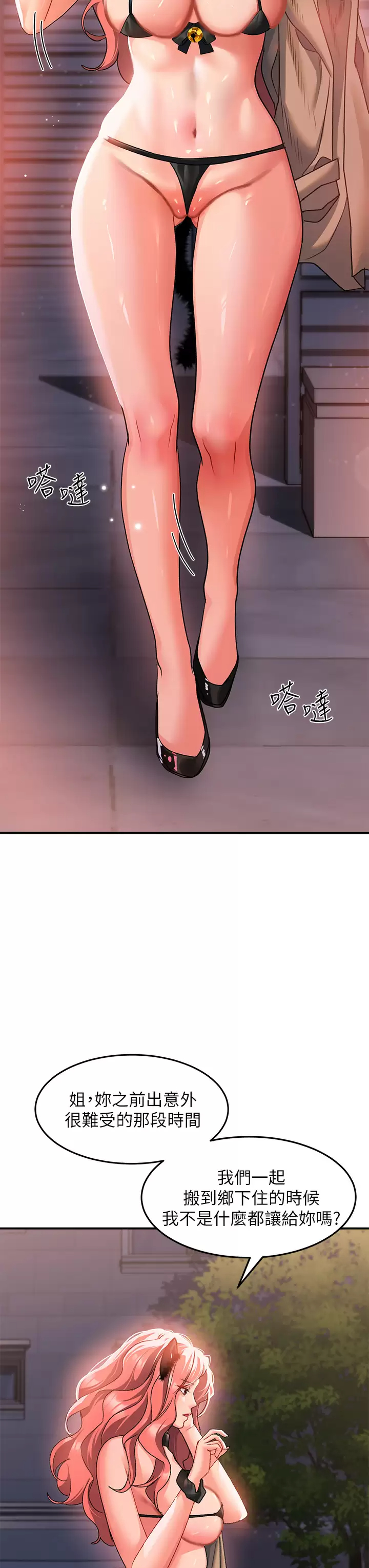 [韩国漫画] 请滑入解锁 剧情,熟女人妻,巨乳大奶#[45P]-30