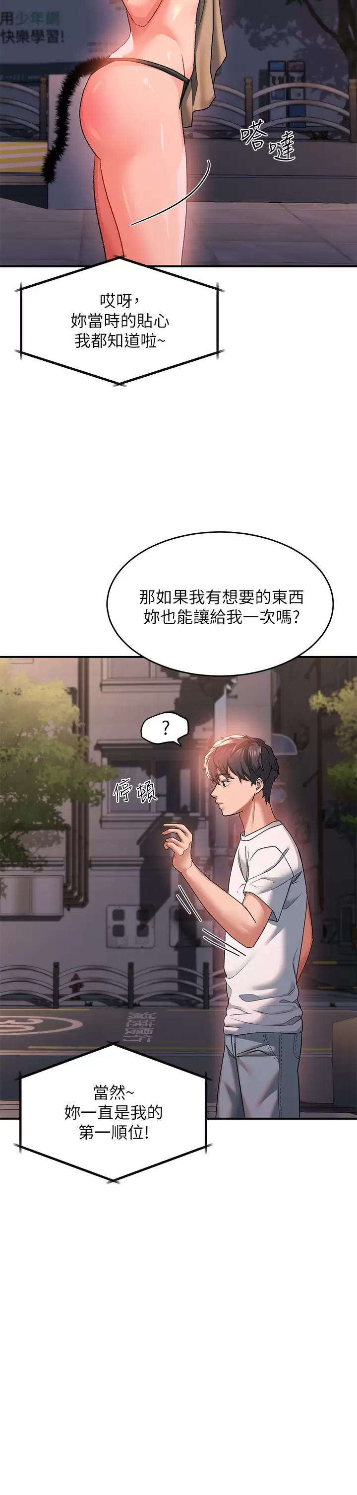 [韩国漫画] 请滑入解锁 剧情,熟女人妻,巨乳大奶#[45P]-31