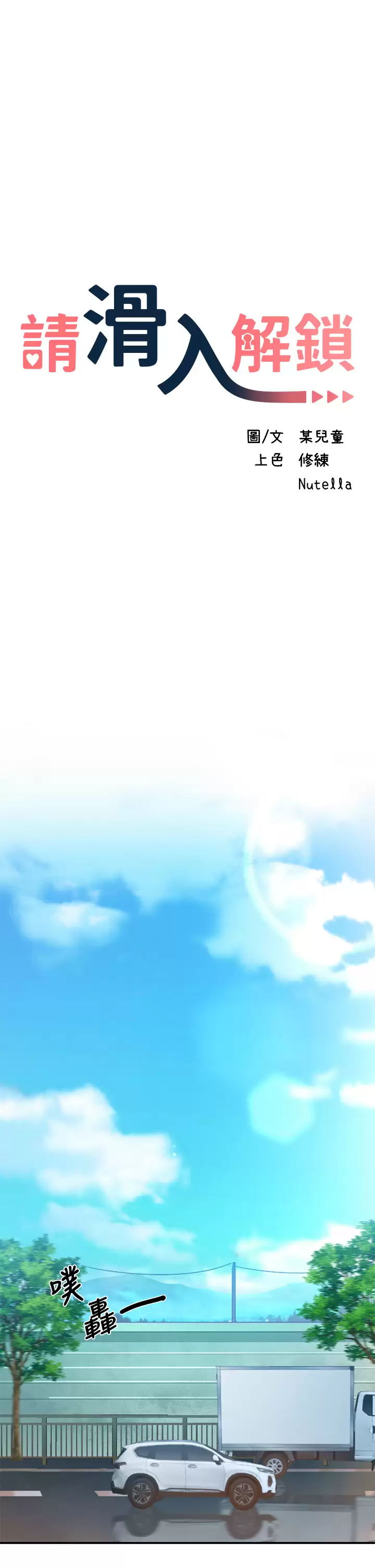 [韩国漫画] 请滑入解锁 剧情,熟女人妻,巨乳大奶#[45P]-33