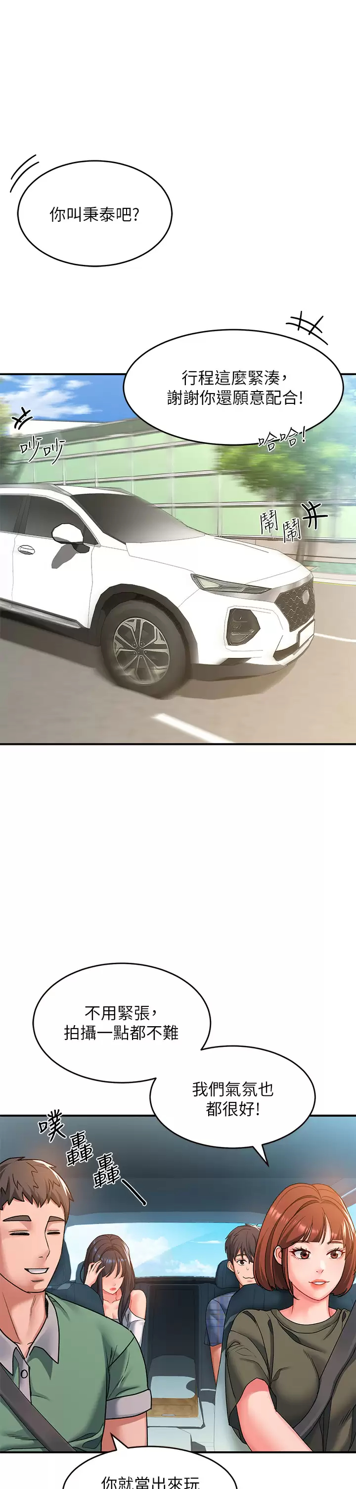 [韩国漫画] 请滑入解锁 剧情,熟女人妻,巨乳大奶#[45P]-34