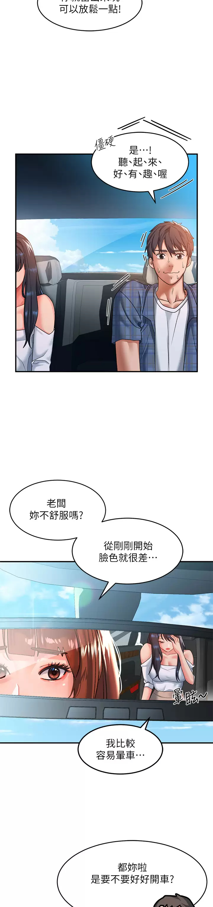 [韩国漫画] 请滑入解锁 剧情,熟女人妻,巨乳大奶#[45P]-35