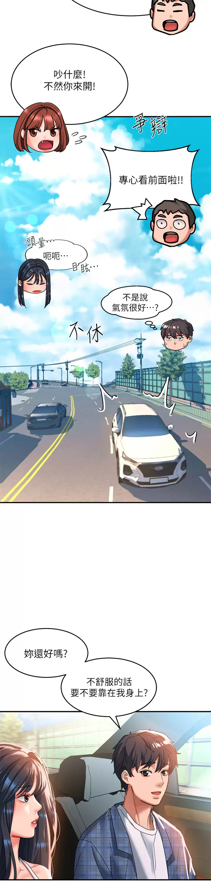 [韩国漫画] 请滑入解锁 剧情,熟女人妻,巨乳大奶#[45P]-36