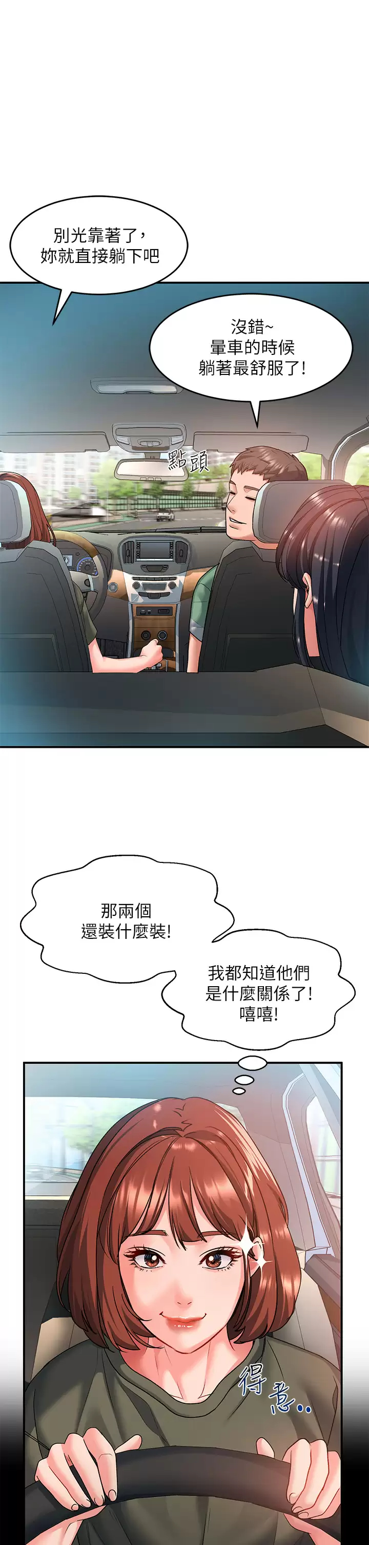 [韩国漫画] 请滑入解锁 剧情,熟女人妻,巨乳大奶#[45P]-37