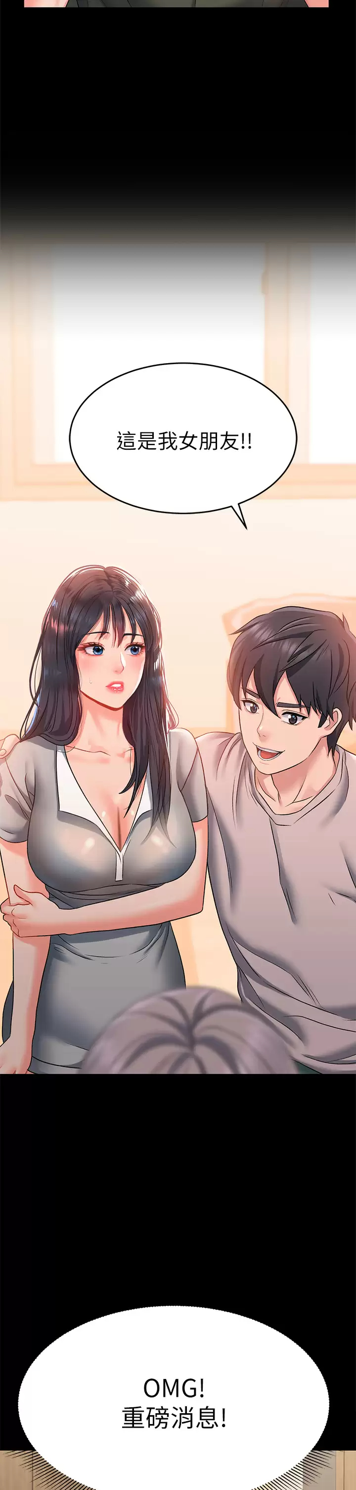 [韩国漫画] 请滑入解锁 剧情,熟女人妻,巨乳大奶#[45P]-38