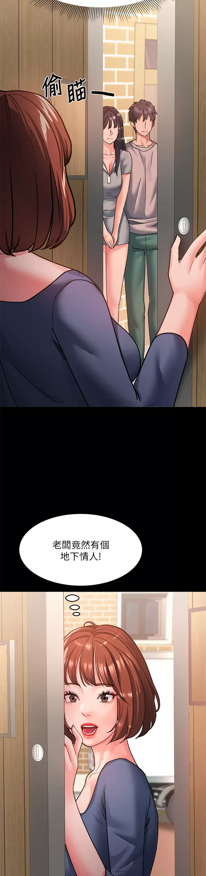 [韩国漫画] 请滑入解锁 剧情,熟女人妻,巨乳大奶#[45P]-39