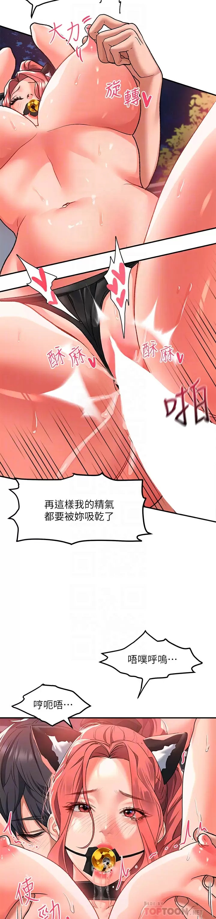 [韩国漫画] 请滑入解锁 剧情,熟女人妻,巨乳大奶#[45P]-6