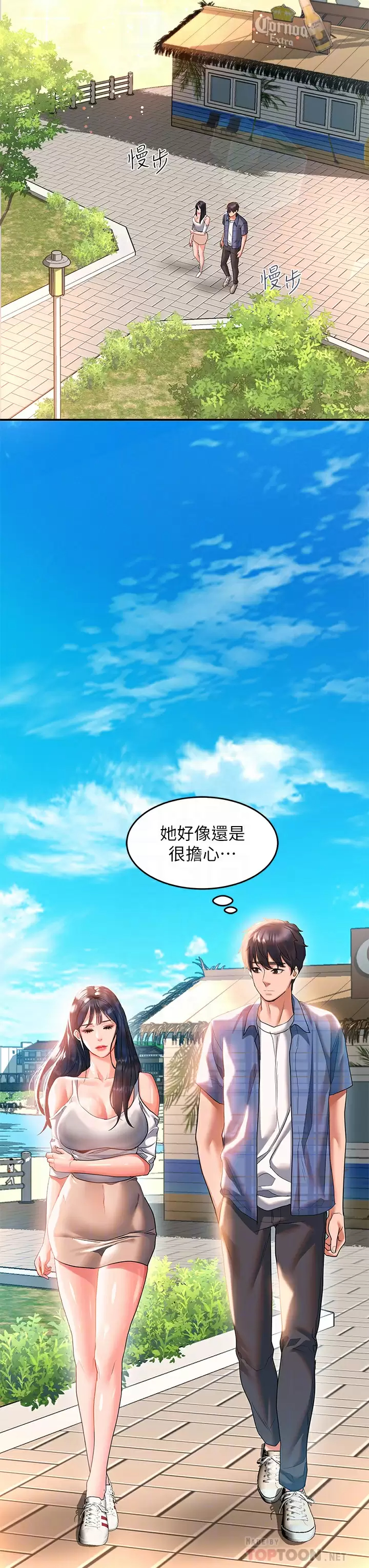 [韩国漫画] 请滑入解锁 剧情,熟女人妻,巨乳大奶#[44P]-12