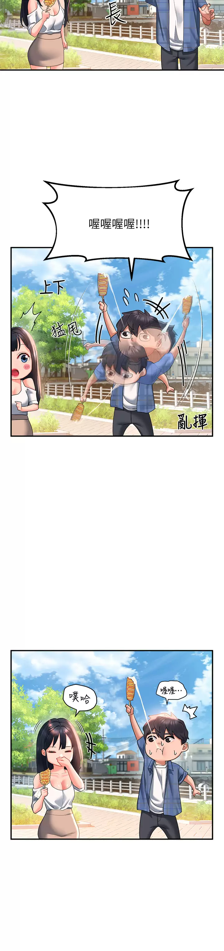 [韩国漫画] 请滑入解锁 剧情,熟女人妻,巨乳大奶#[44P]-17