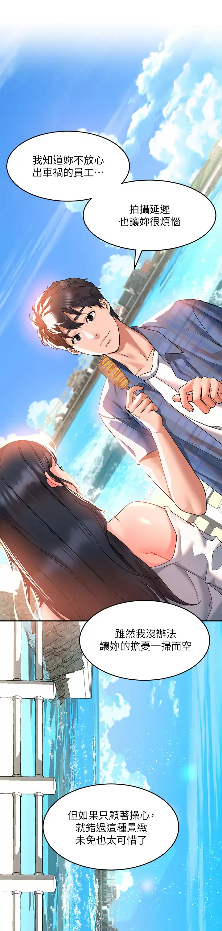 [韩国漫画] 请滑入解锁 剧情,熟女人妻,巨乳大奶#[44P]-20