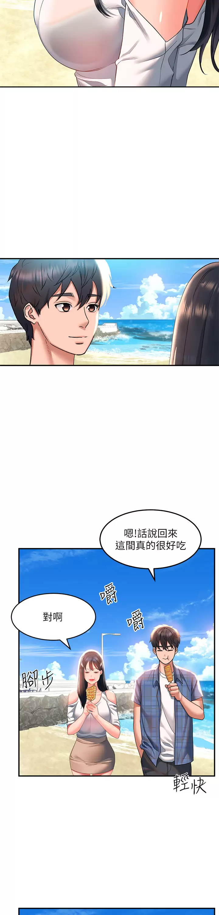 [韩国漫画] 请滑入解锁 剧情,熟女人妻,巨乳大奶#[44P]-23
