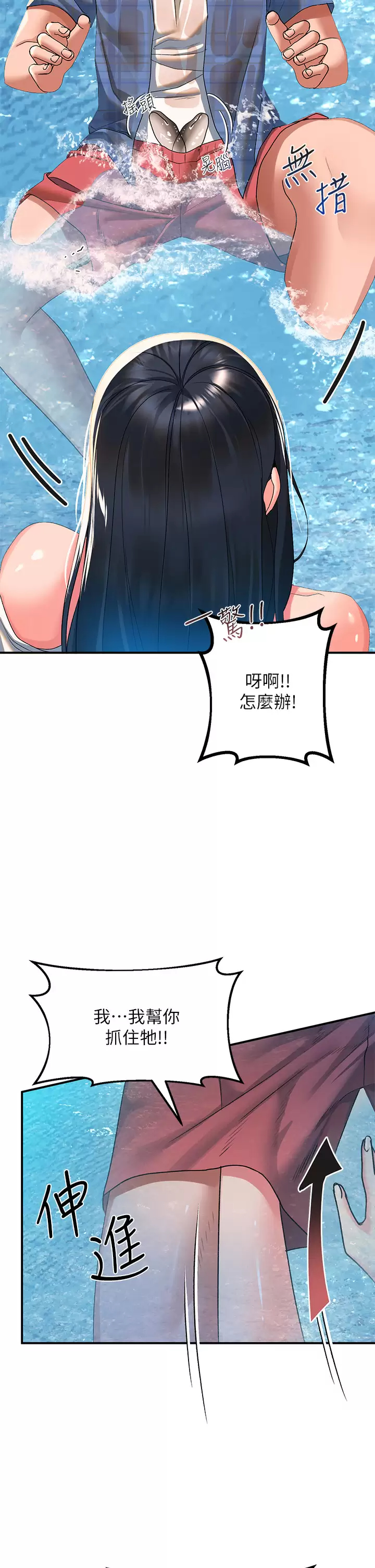 [韩国漫画] 请滑入解锁 剧情,熟女人妻,巨乳大奶#[44P]-33