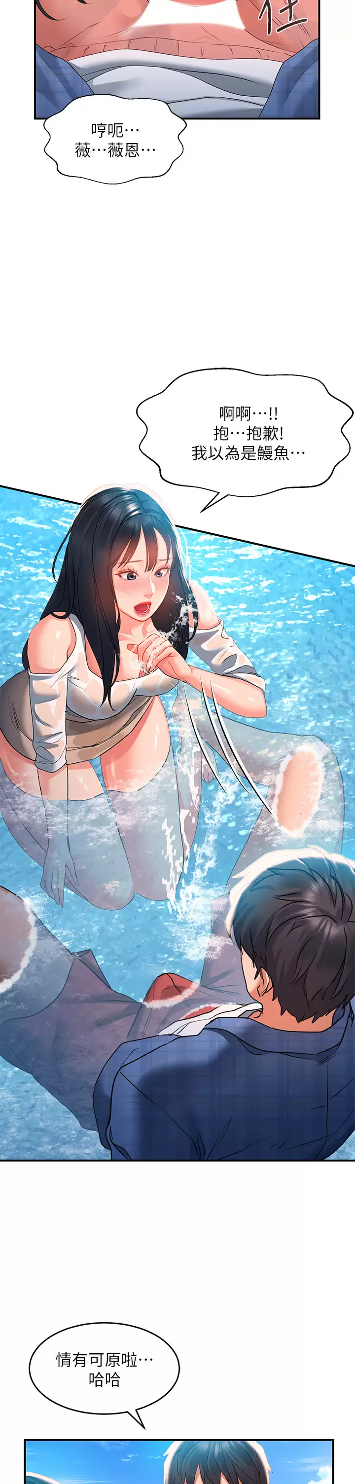 [韩国漫画] 请滑入解锁 剧情,熟女人妻,巨乳大奶#[44P]-36