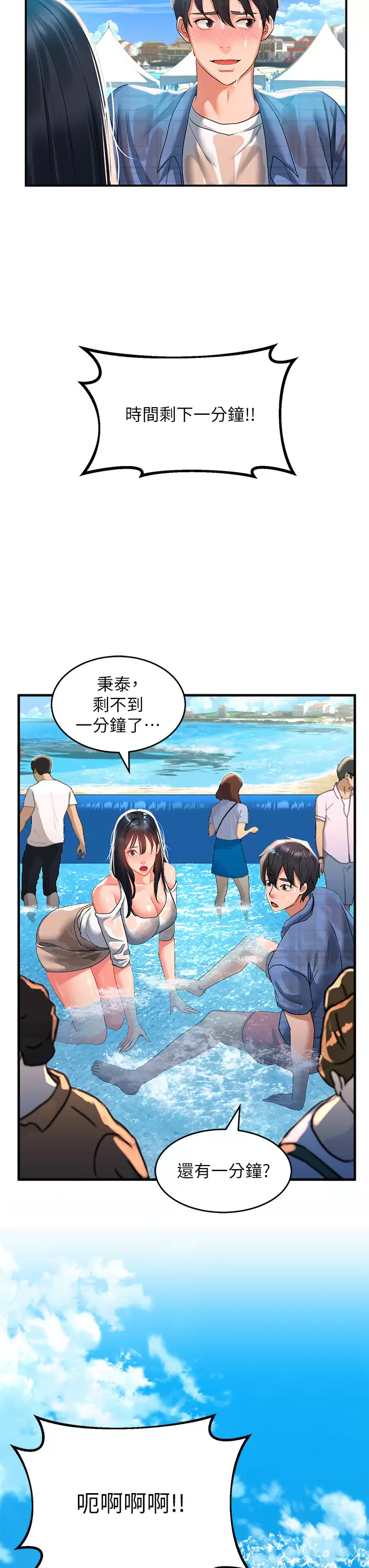 [韩国漫画] 请滑入解锁 剧情,熟女人妻,巨乳大奶#[44P]-37