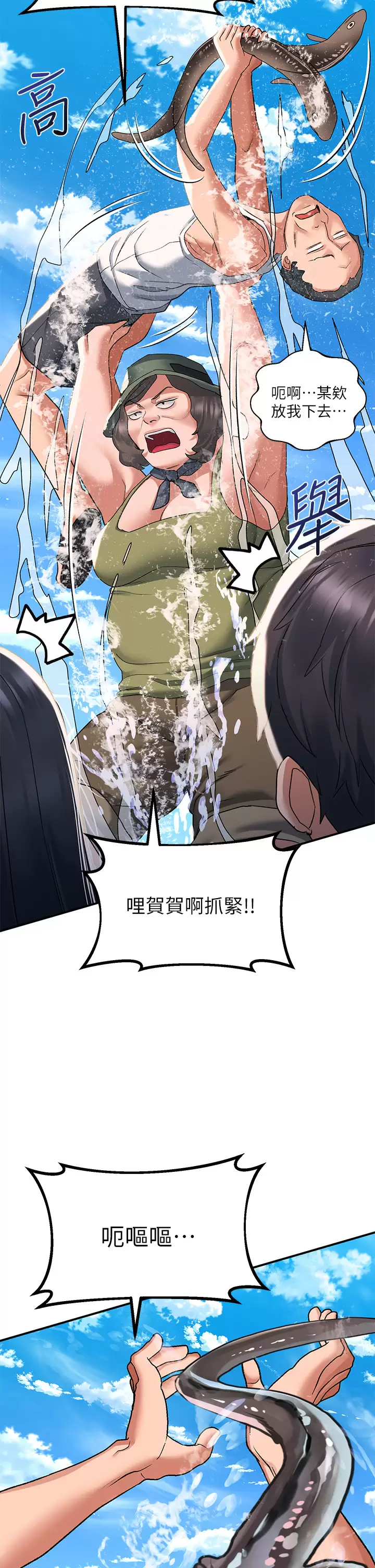 [韩国漫画] 请滑入解锁 剧情,熟女人妻,巨乳大奶#[44P]-38