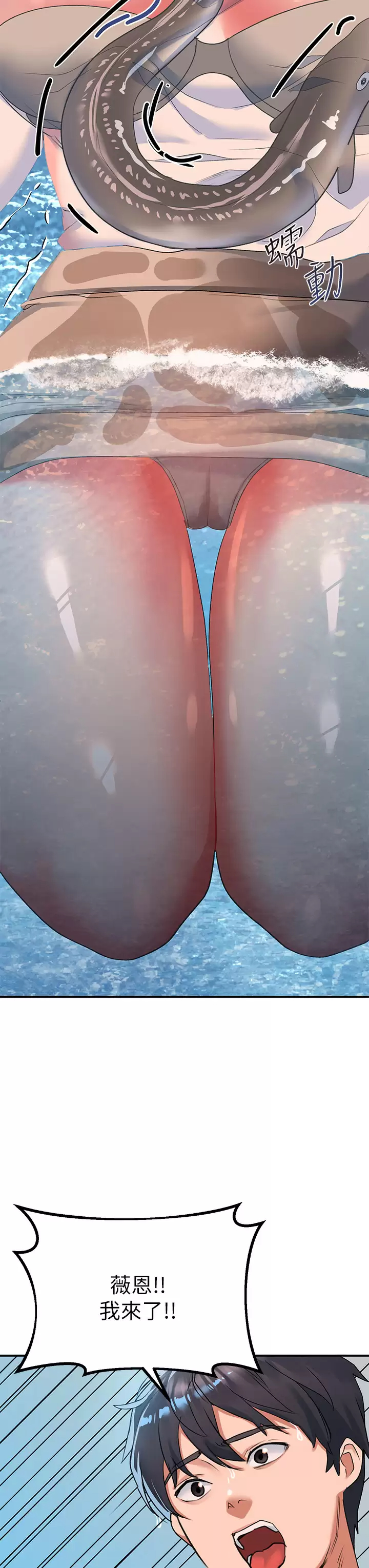 [韩国漫画] 请滑入解锁 剧情,熟女人妻,巨乳大奶#[44P]-42