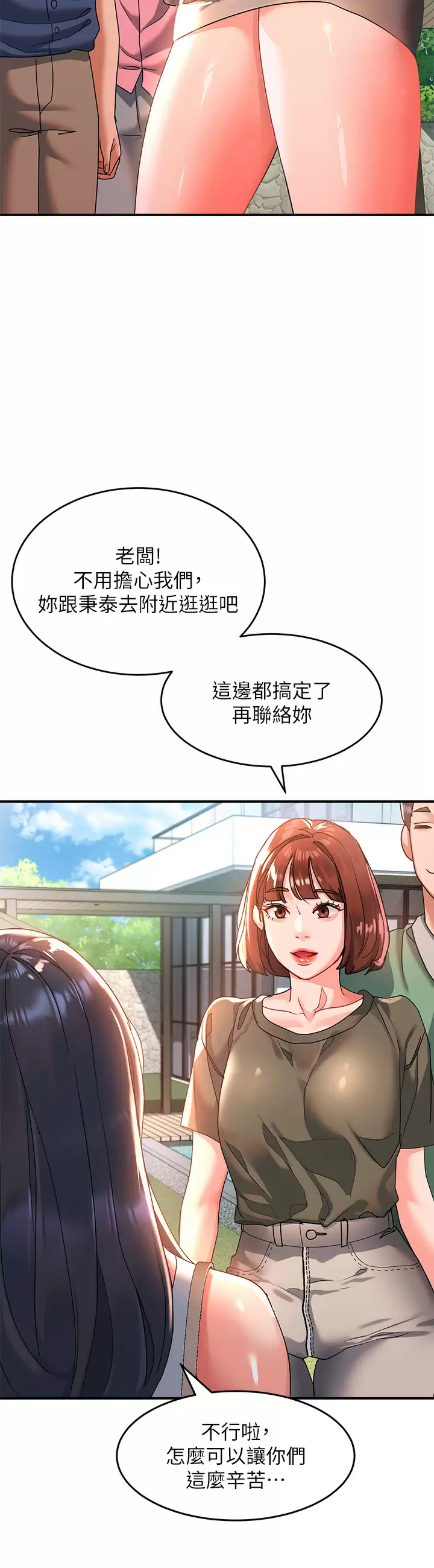[韩国漫画] 请滑入解锁 剧情,熟女人妻,巨乳大奶#[44P]-9