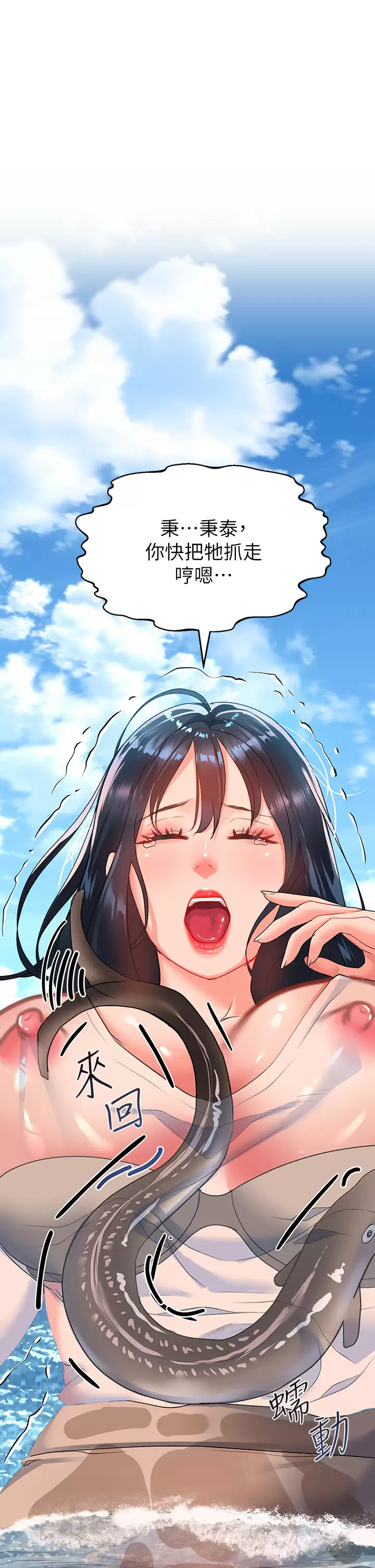 [韩国漫画] 请滑入解锁 剧情,熟女人妻,巨乳大奶#[44P]-1