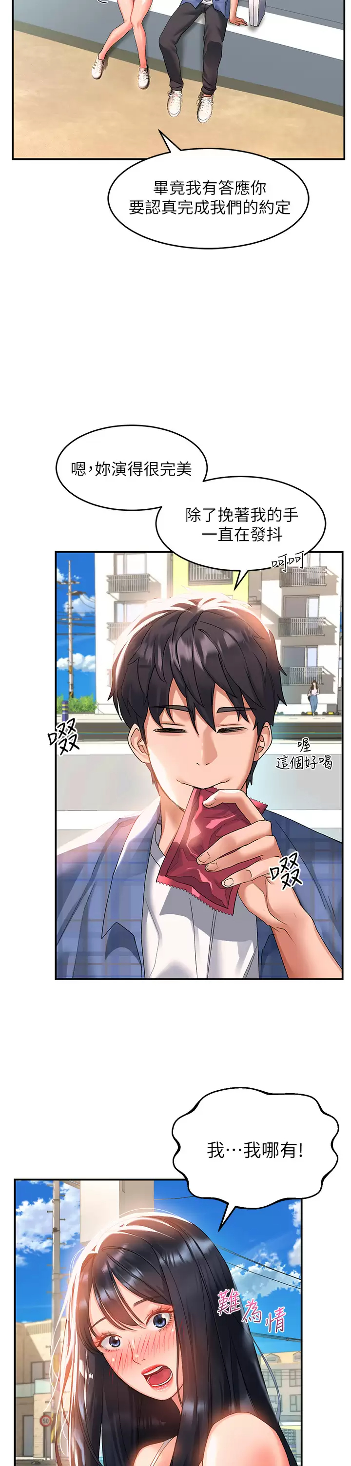 [韩国漫画] 请滑入解锁 剧情,熟女人妻,巨乳大奶#[44P]-11