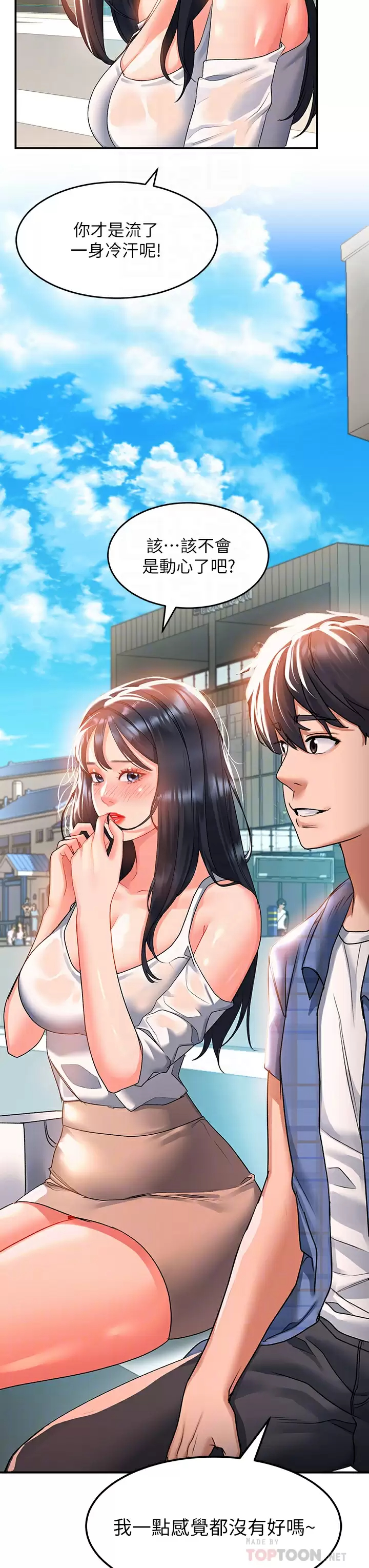 [韩国漫画] 请滑入解锁 剧情,熟女人妻,巨乳大奶#[44P]-12