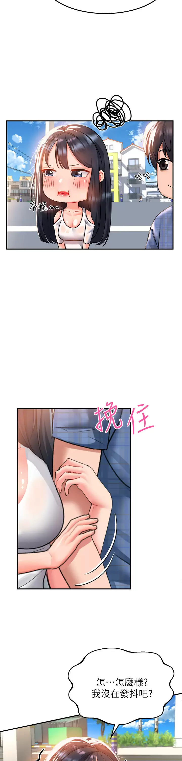 [韩国漫画] 请滑入解锁 剧情,熟女人妻,巨乳大奶#[44P]-13