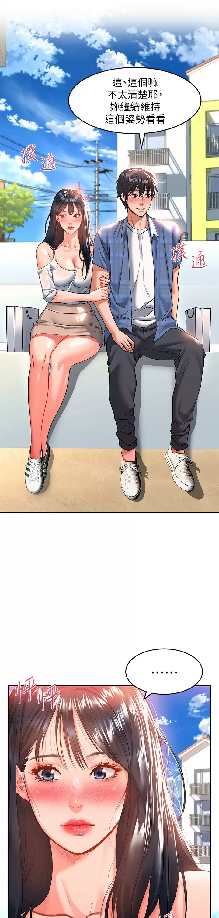 [韩国漫画] 请滑入解锁 剧情,熟女人妻,巨乳大奶#[44P]-15