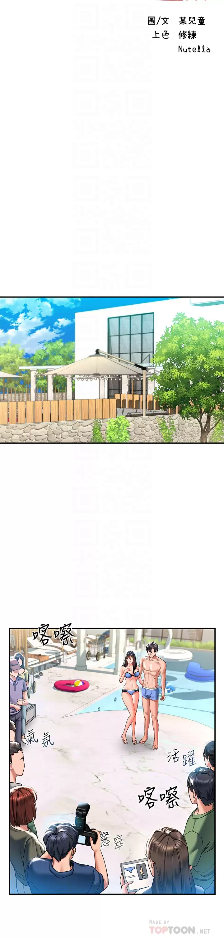 [韩国漫画] 请滑入解锁 剧情,熟女人妻,巨乳大奶#[44P]-18