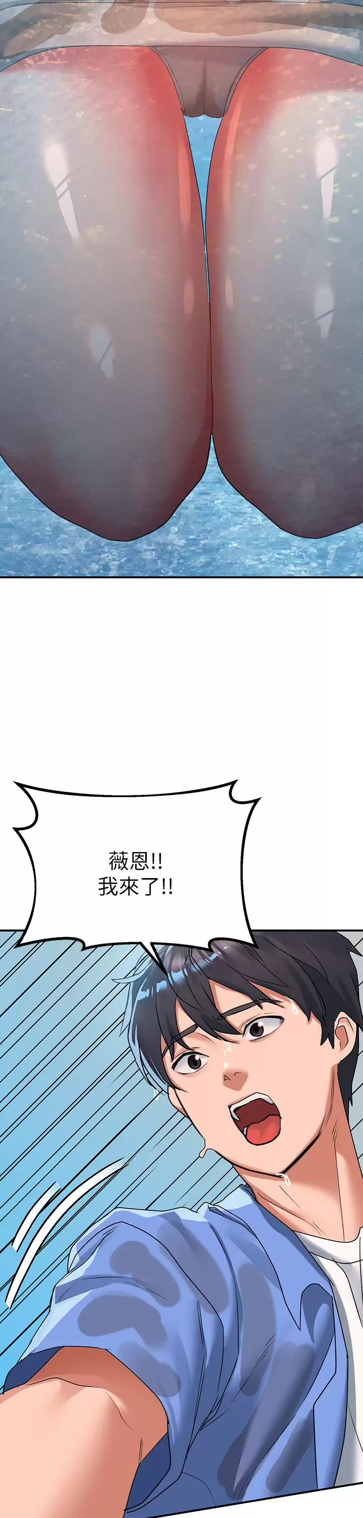 [韩国漫画] 请滑入解锁 剧情,熟女人妻,巨乳大奶#[44P]-2