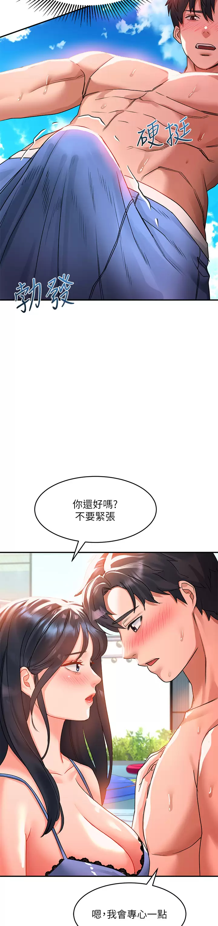 [韩国漫画] 请滑入解锁 剧情,熟女人妻,巨乳大奶#[44P]-22
