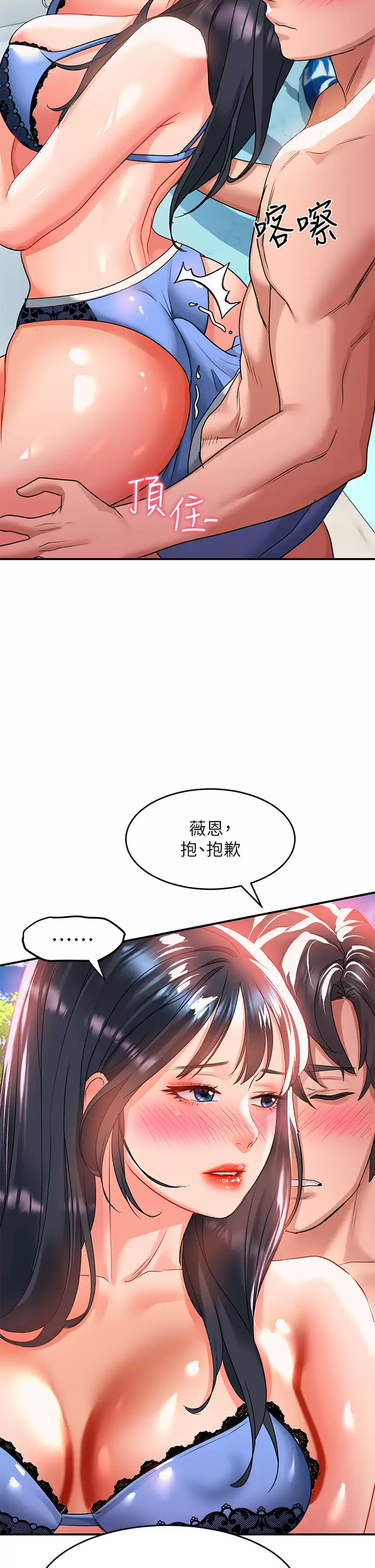 [韩国漫画] 请滑入解锁 剧情,熟女人妻,巨乳大奶#[44P]-26