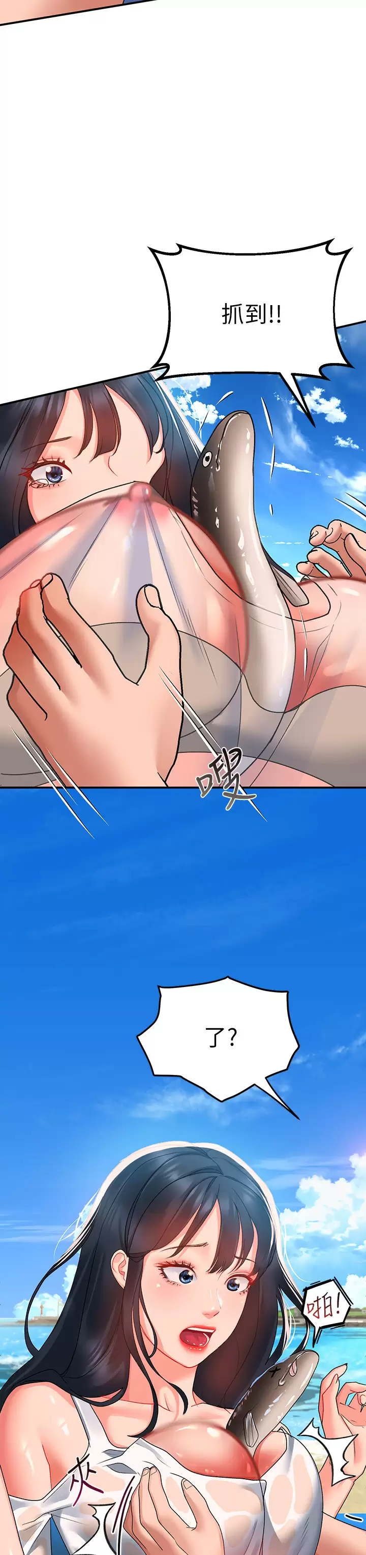 [韩国漫画] 请滑入解锁 剧情,熟女人妻,巨乳大奶#[44P]-3