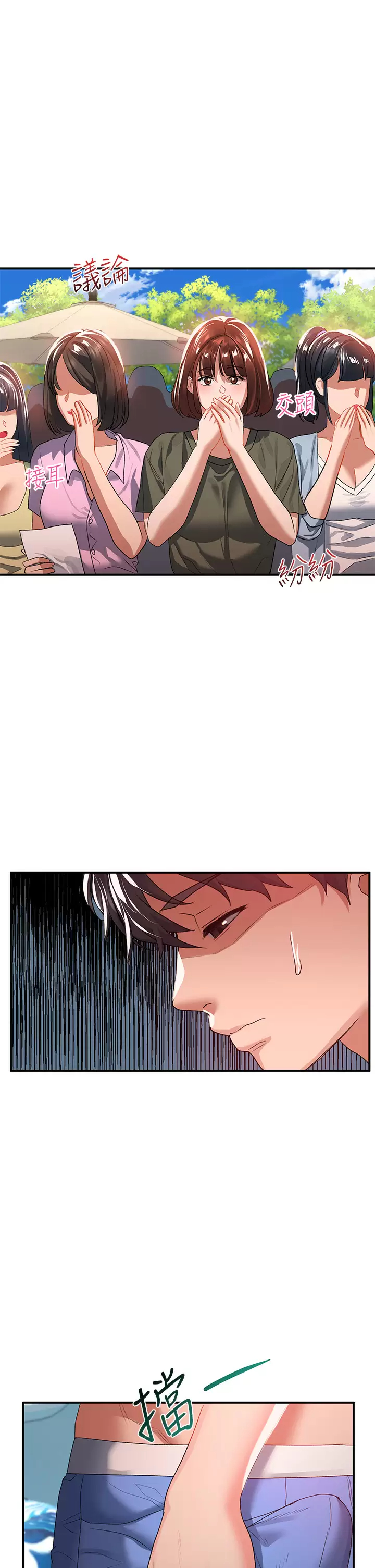 [韩国漫画] 请滑入解锁 剧情,熟女人妻,巨乳大奶#[44P]-30