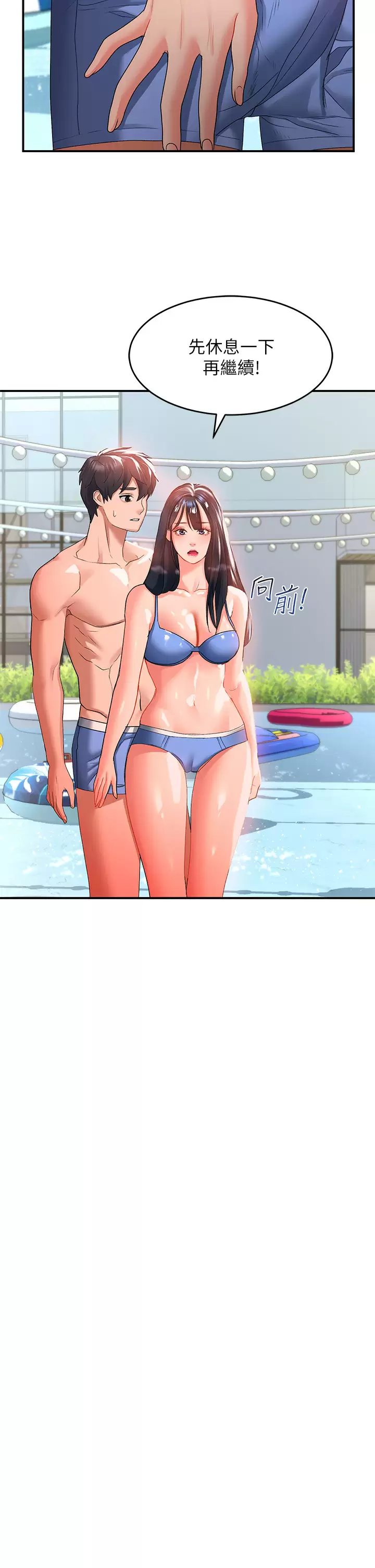 [韩国漫画] 请滑入解锁 剧情,熟女人妻,巨乳大奶#[44P]-31