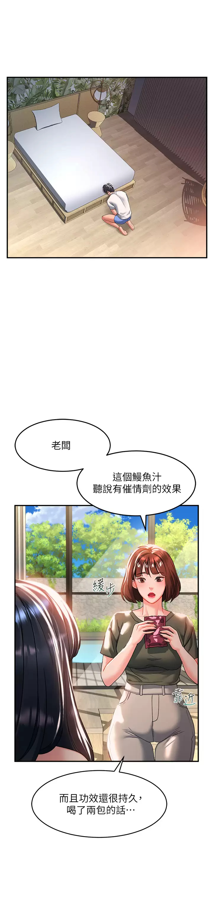 [韩国漫画] 请滑入解锁 剧情,熟女人妻,巨乳大奶#[44P]-32
