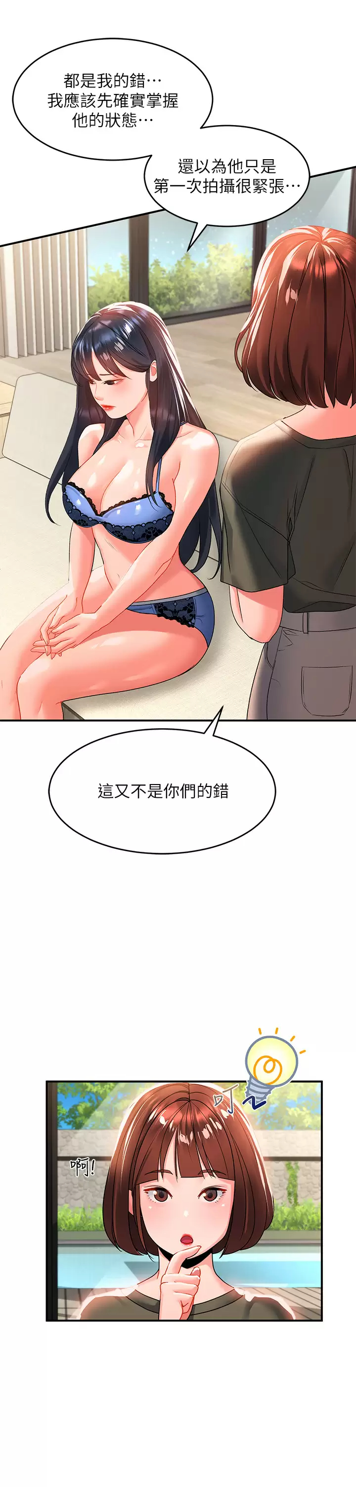 [韩国漫画] 请滑入解锁 剧情,熟女人妻,巨乳大奶#[44P]-33