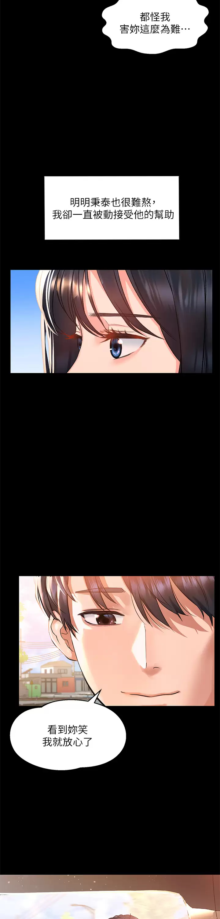 [韩国漫画] 请滑入解锁 剧情,熟女人妻,巨乳大奶#[44P]-36