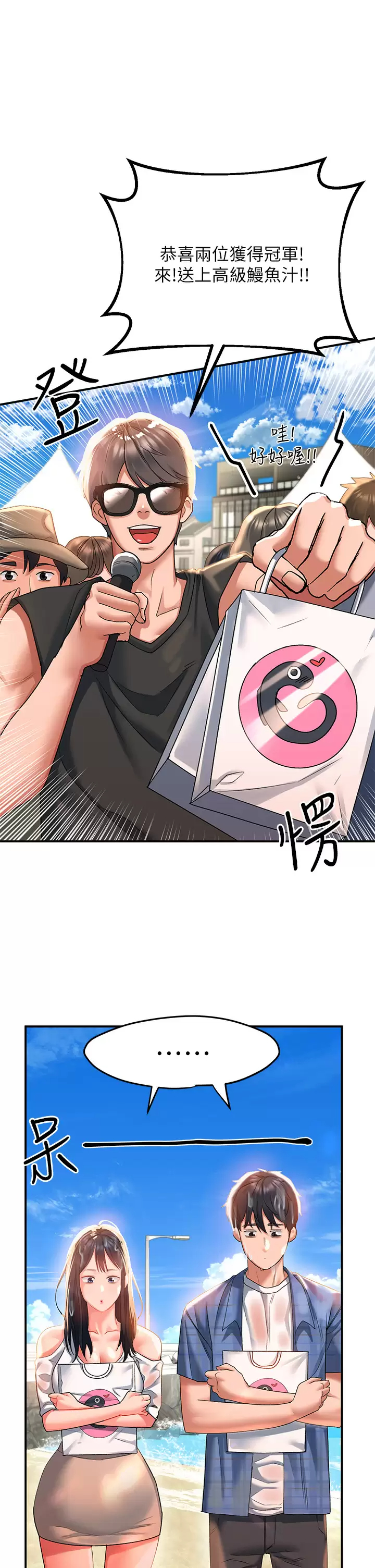 [韩国漫画] 请滑入解锁 剧情,熟女人妻,巨乳大奶#[44P]-5