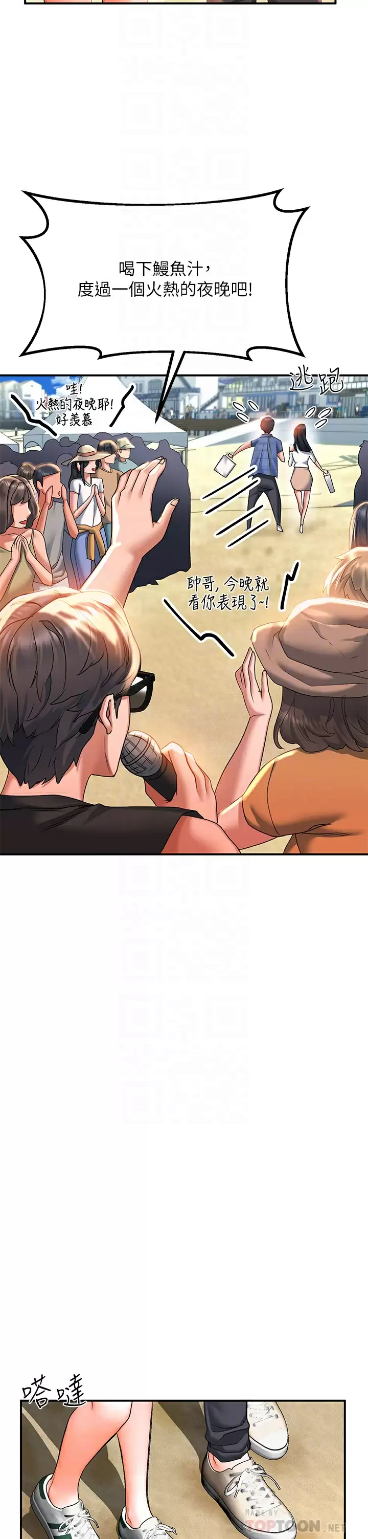 [韩国漫画] 请滑入解锁 剧情,熟女人妻,巨乳大奶#[44P]-6